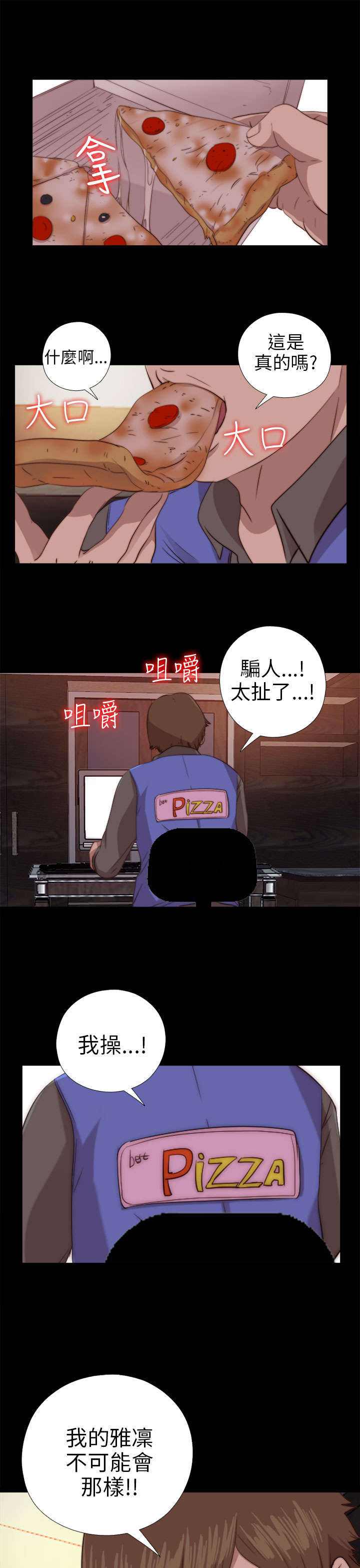 第141章：停下来0