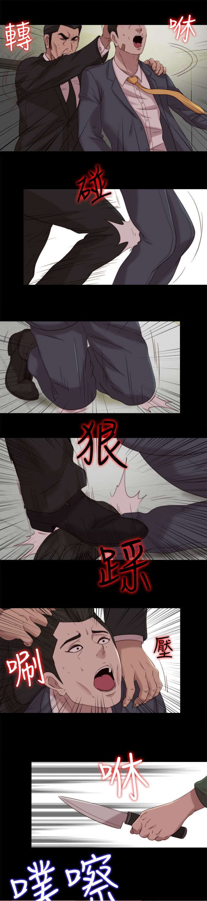 第197章：去道歉求饶吧17
