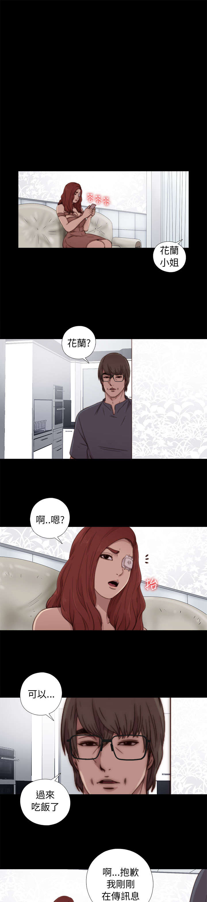 第101章：还活着6