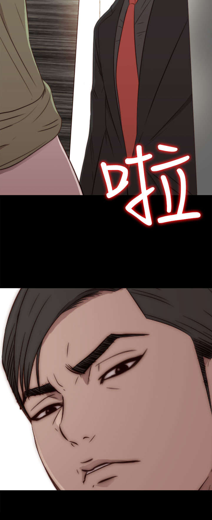第67章：跟踪5