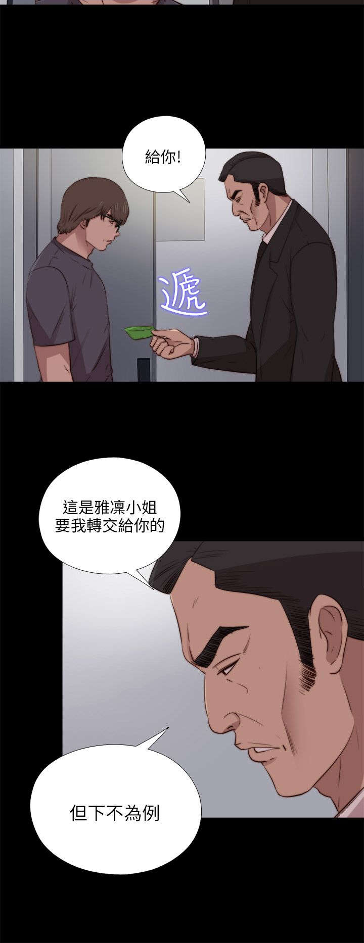 第163章：埋伏13
