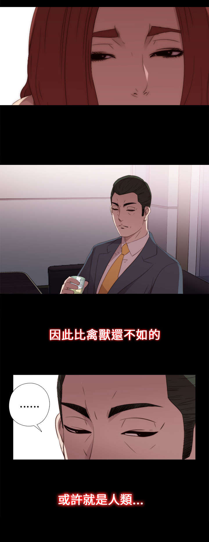 第46章：偷窥3