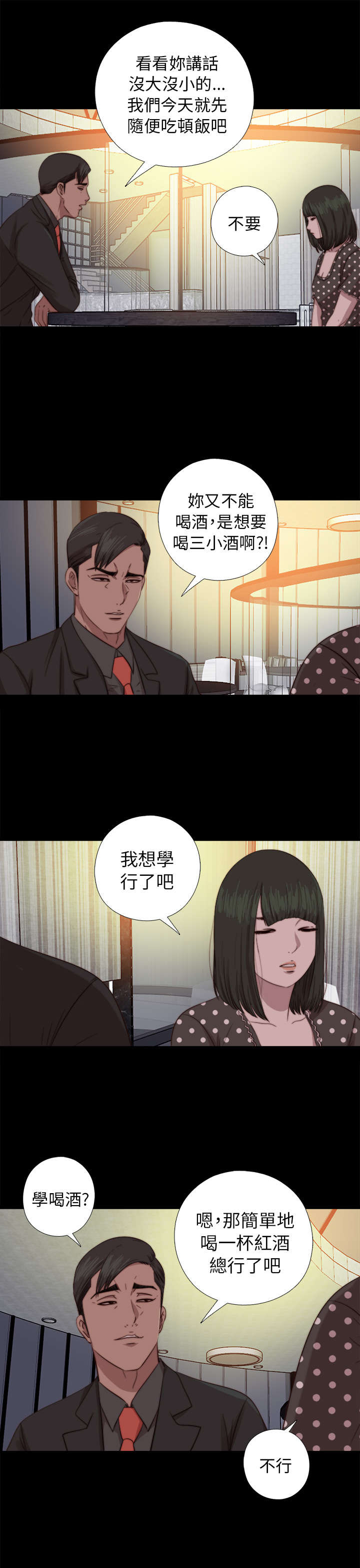 第137章：被刺杀9