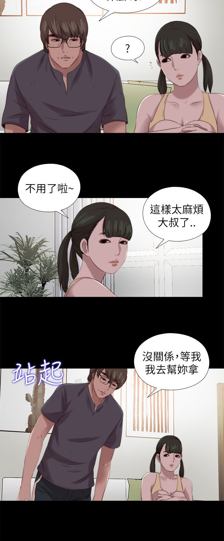 第206章：独家新闻1