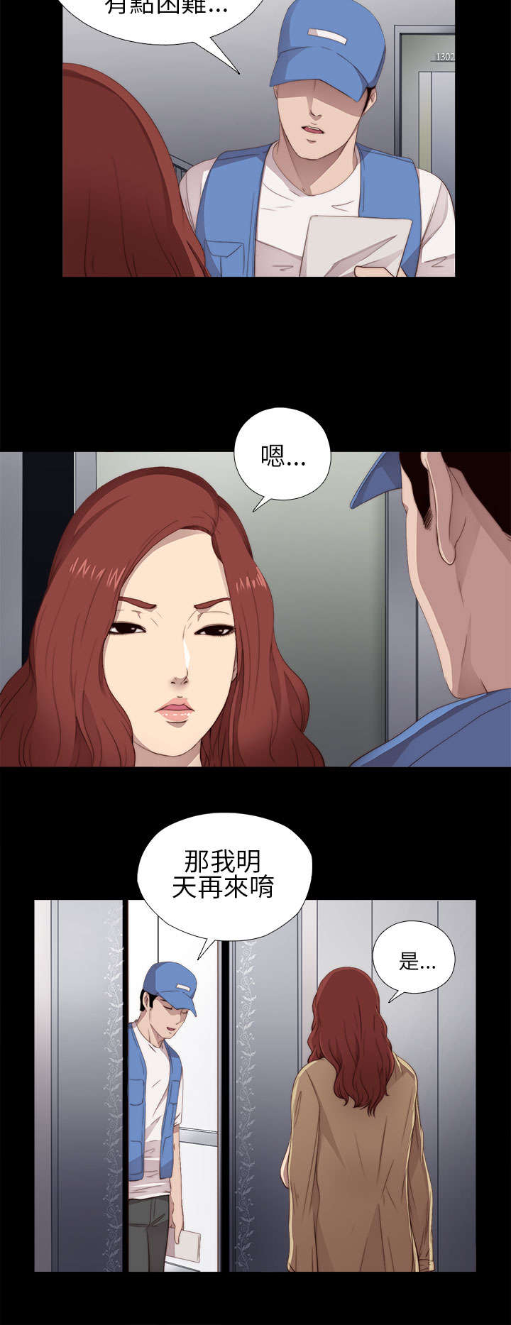 第21章：密码是生日5