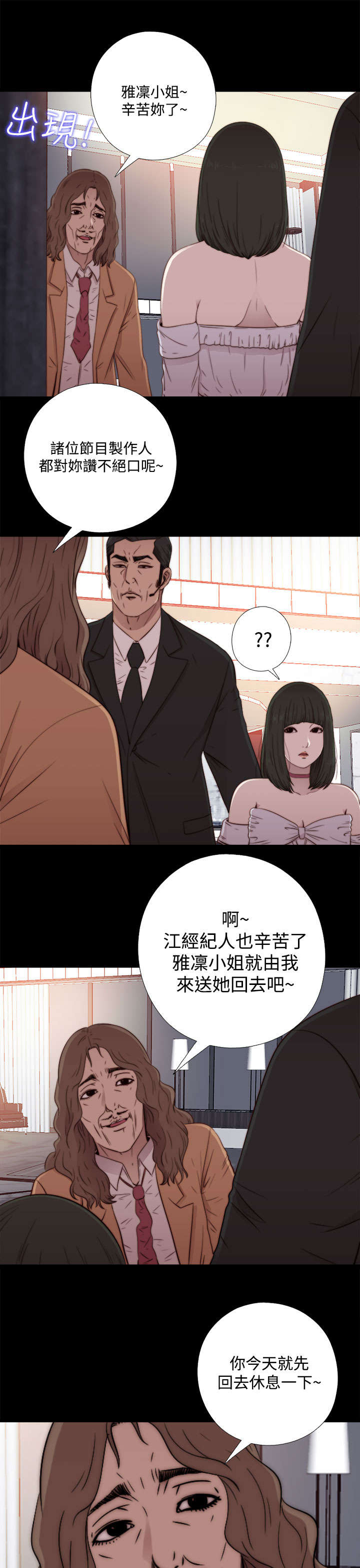 第112章：去个地方3