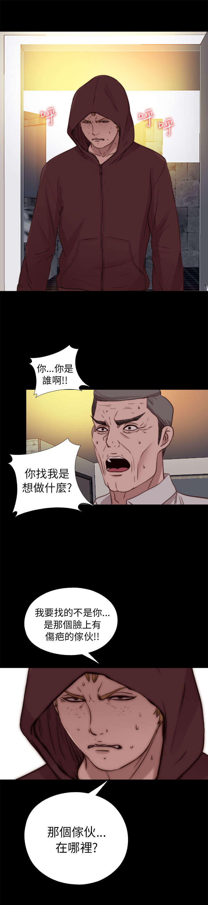 第146章：我来了4