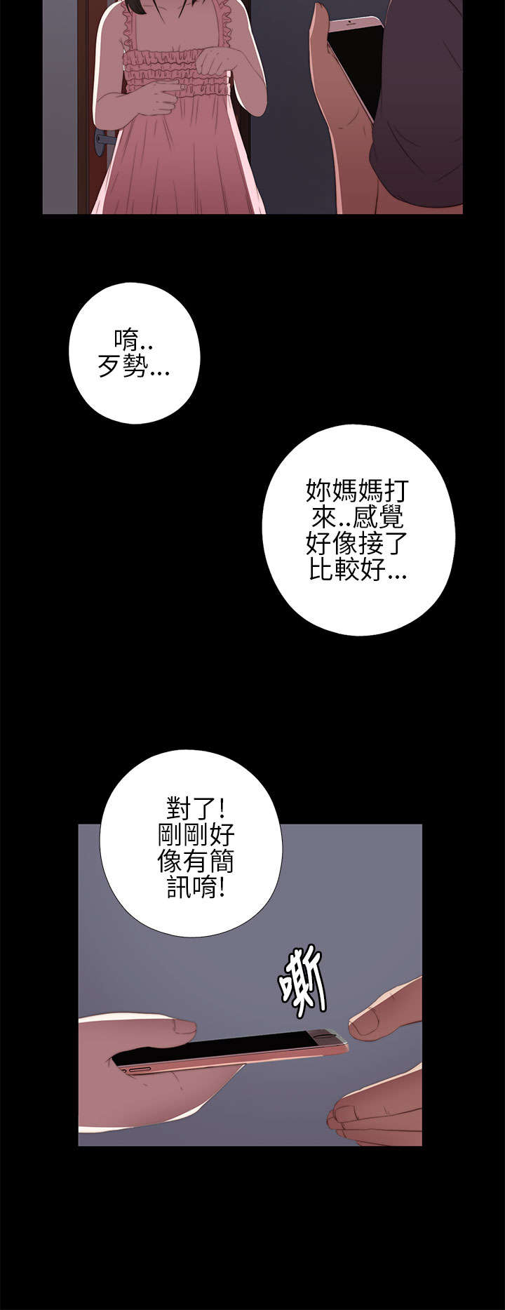 第18章：第二次试镜3