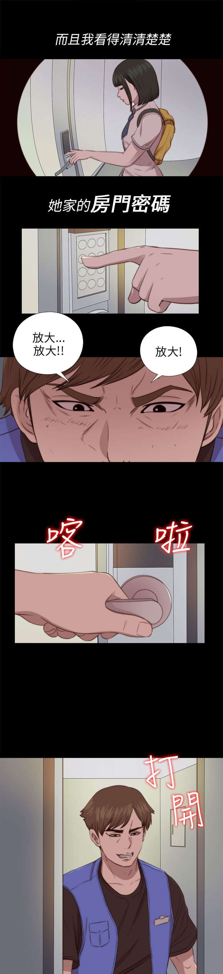 第150章：监视9