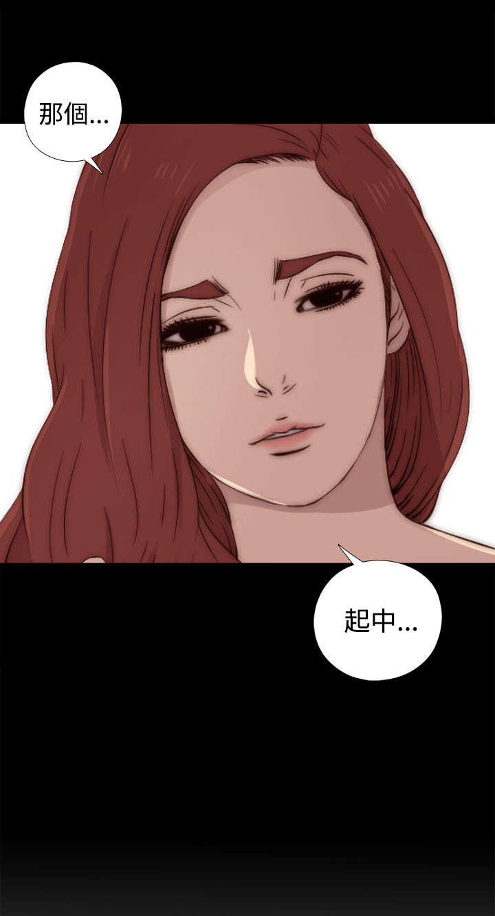 第67章：跟踪19