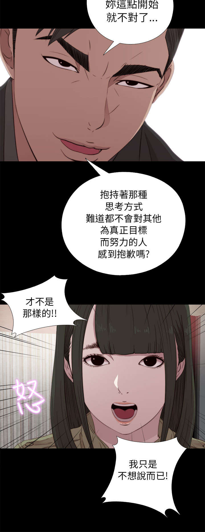 第74章：真正的梦想11