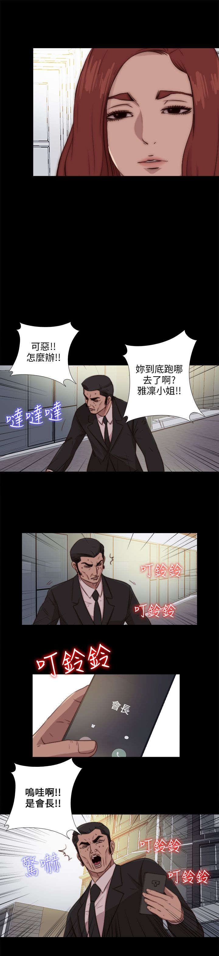 第164章：焦急14