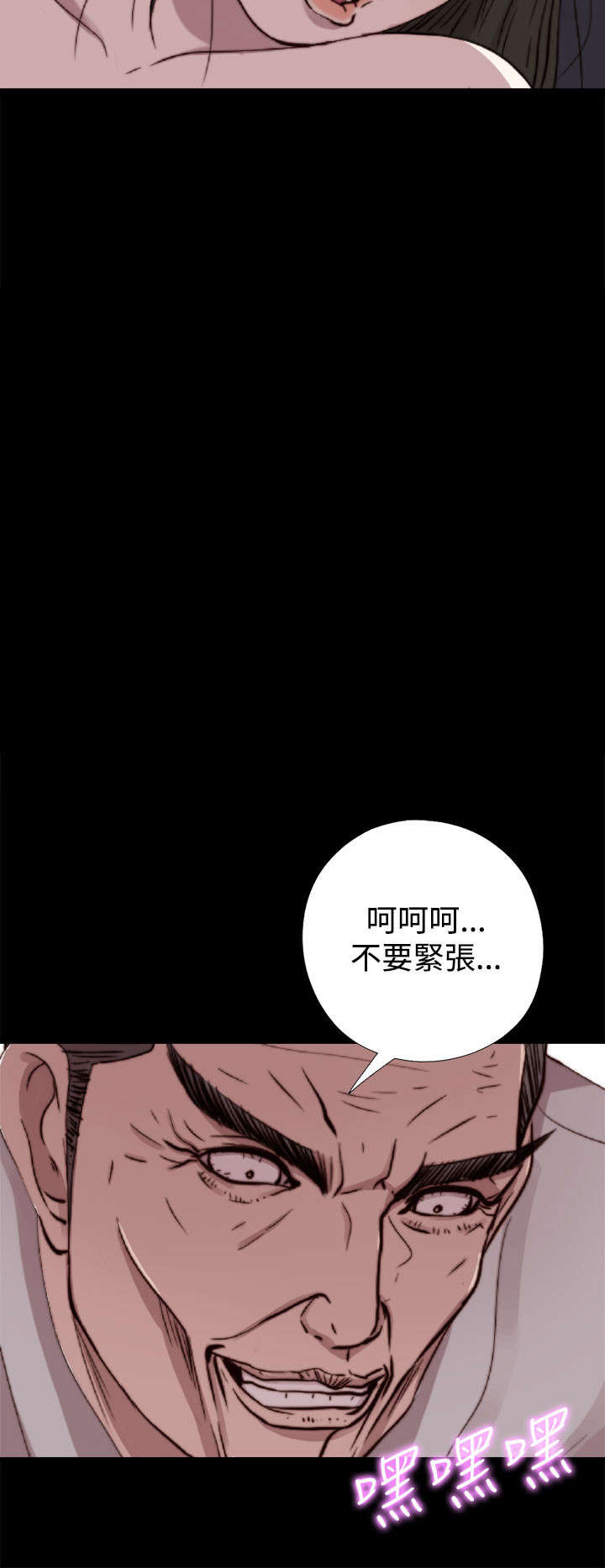 第117章：不要紧张9