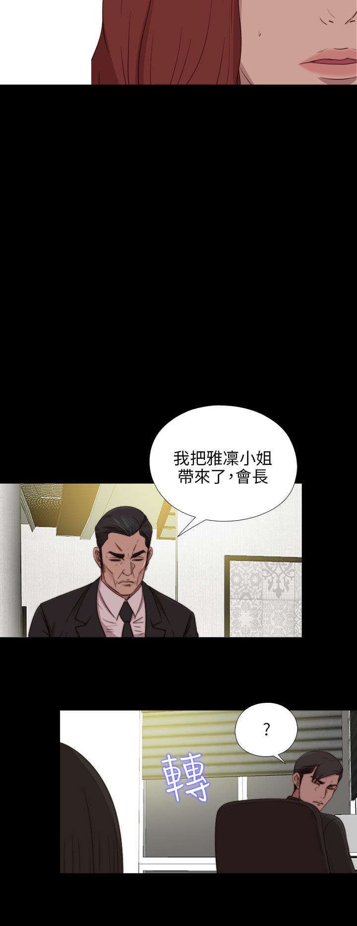 第153章：彻查11