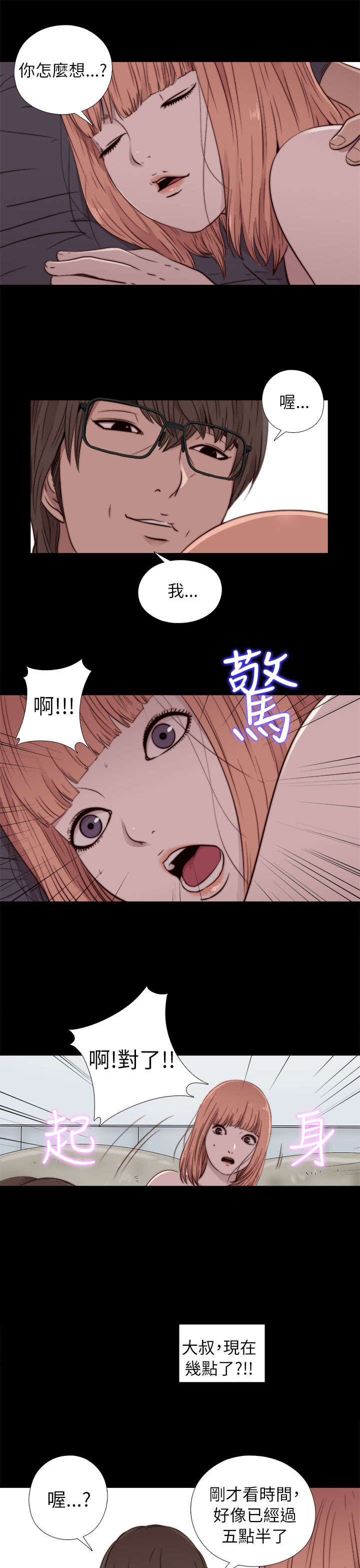 第91章：就是个小孩8