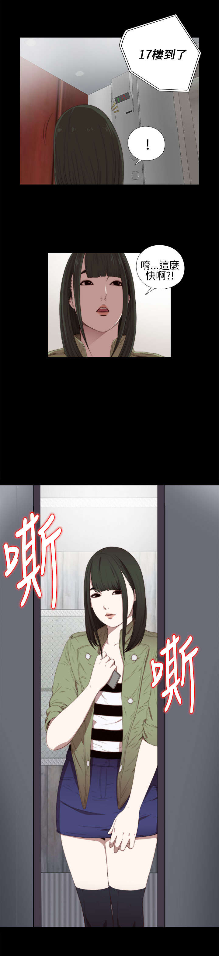 第29章：我会治好你2