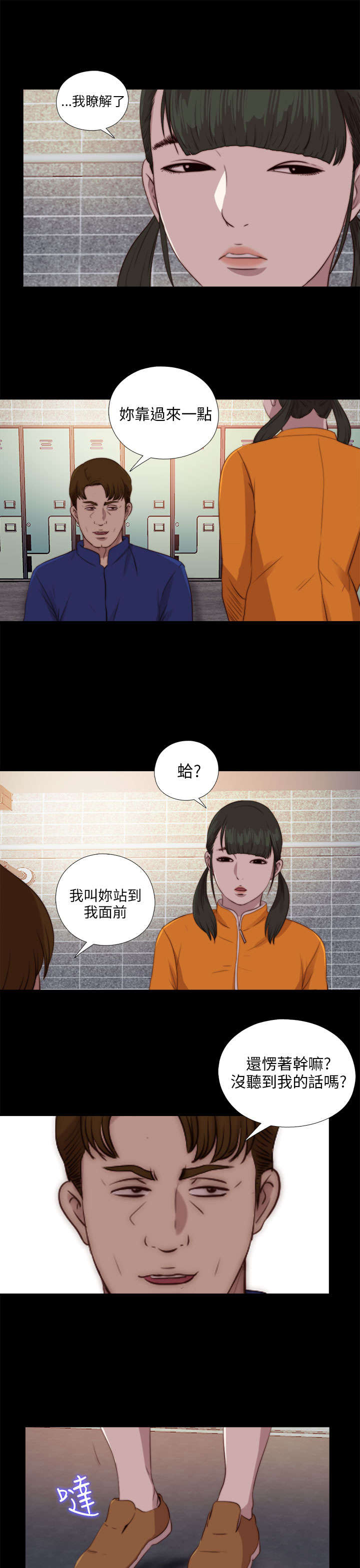 第156章：练舞风波22