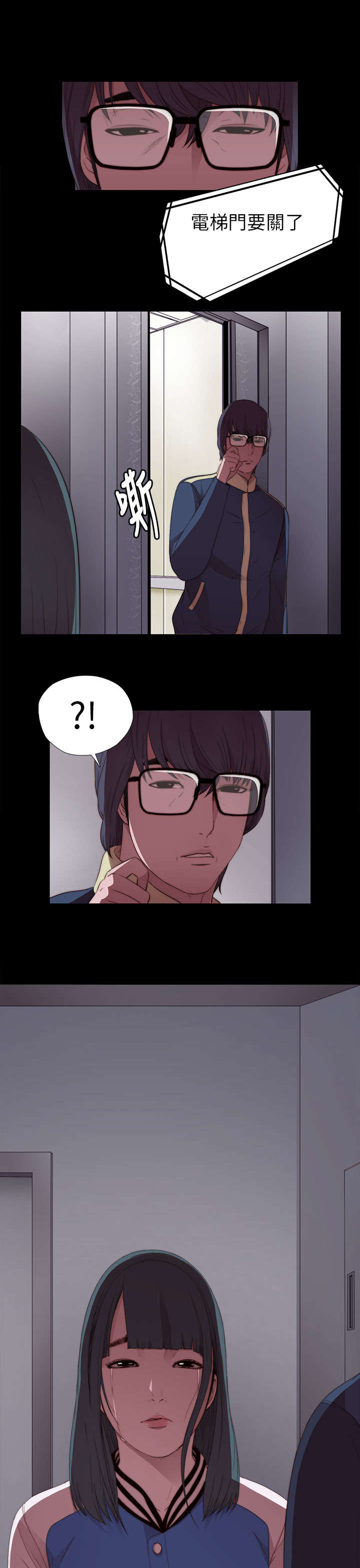 第14章：借我个肩膀2