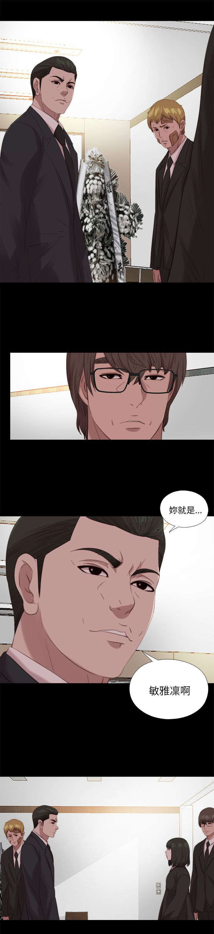 第191章：你就是敏雅凛11