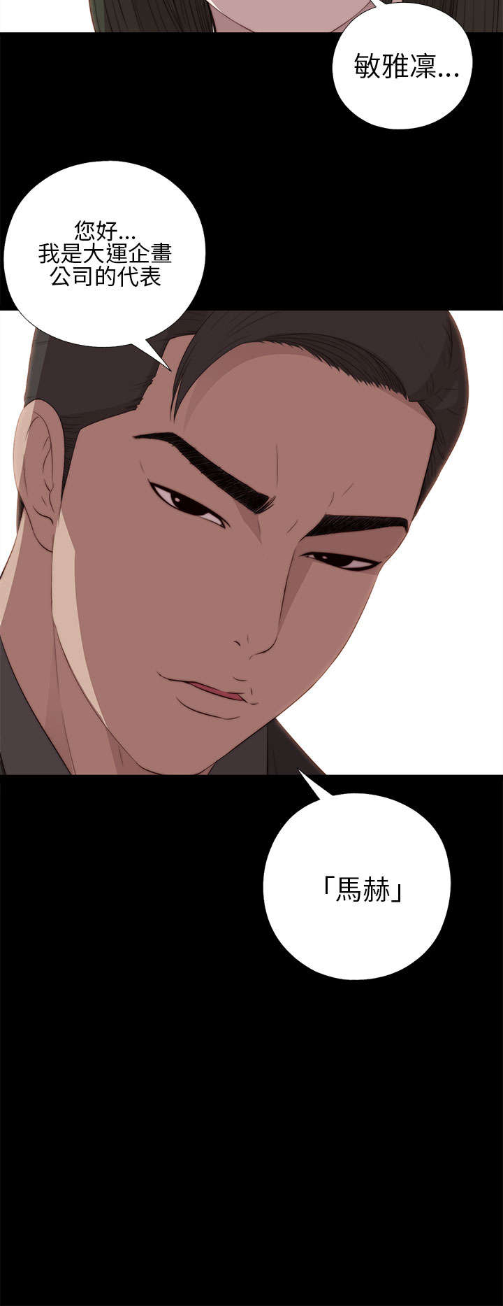 第30章：马赫5