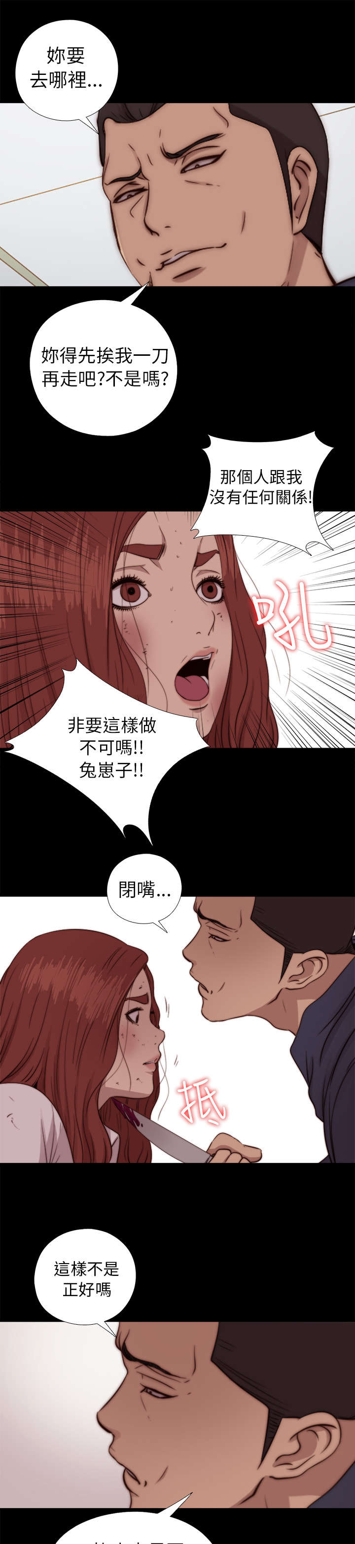 第137章：被刺杀13