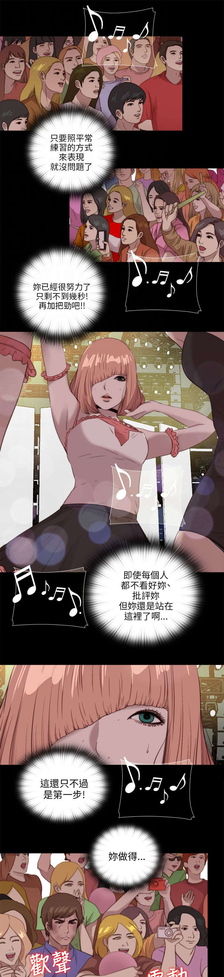 第183章：出状况9