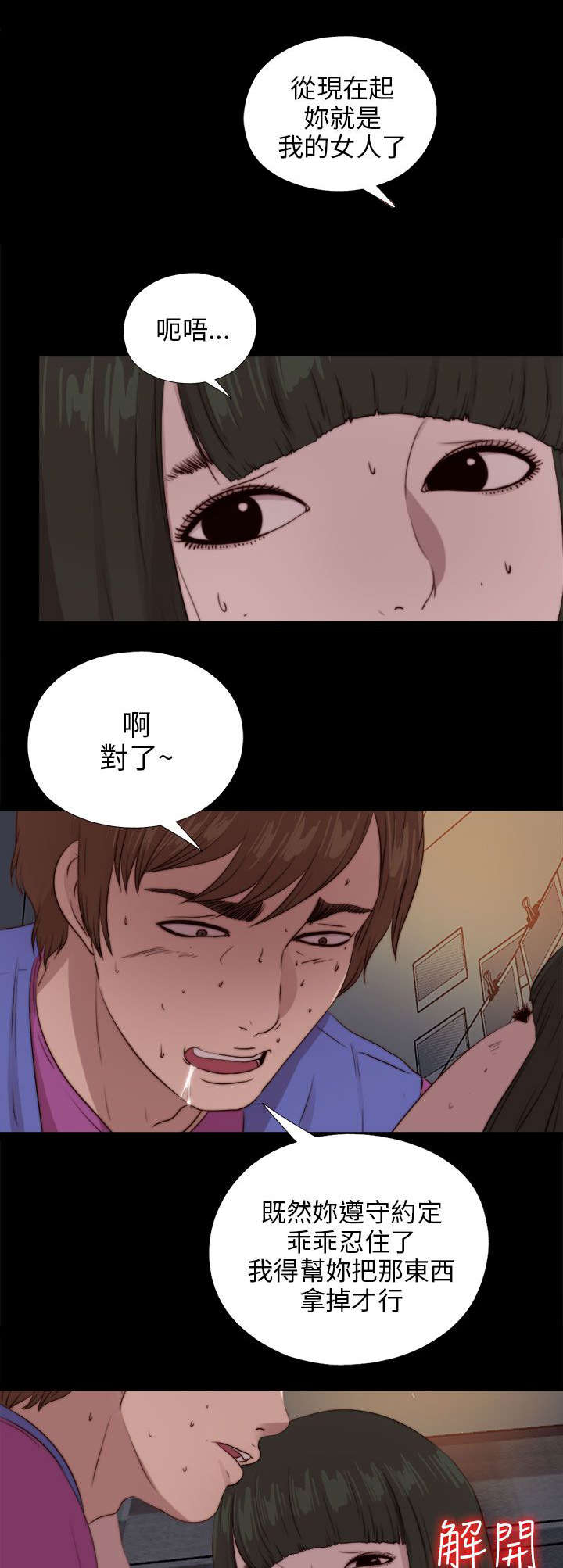第166章：虐待6