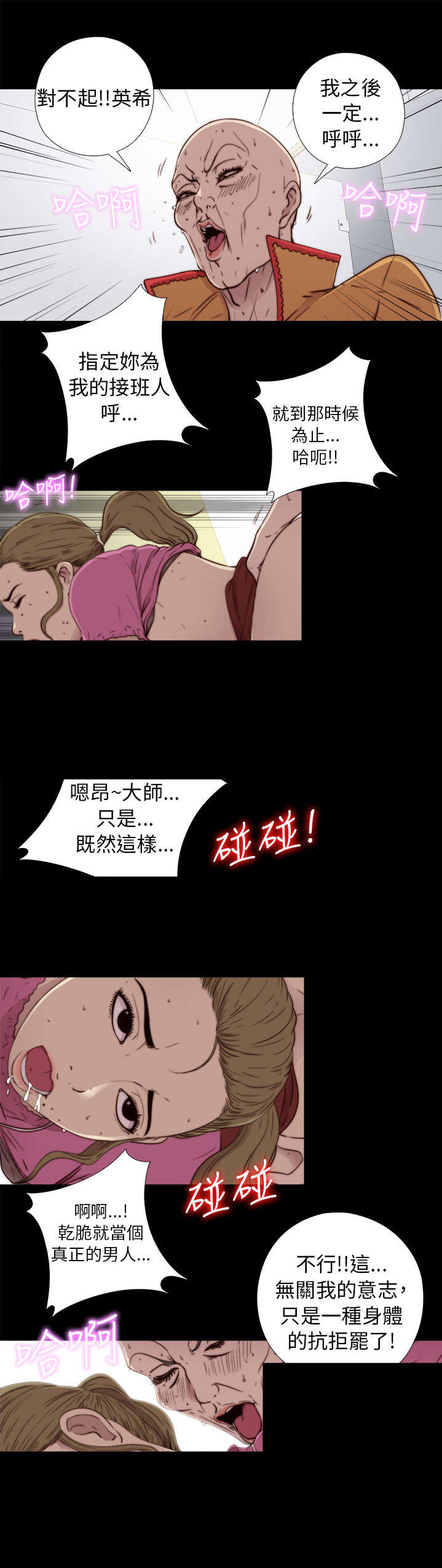 第96章：是该结束了5