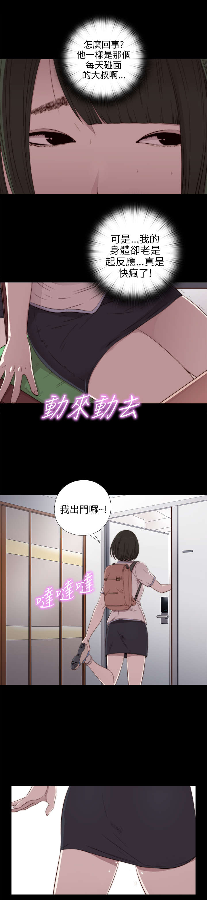 第55章：尴尬8