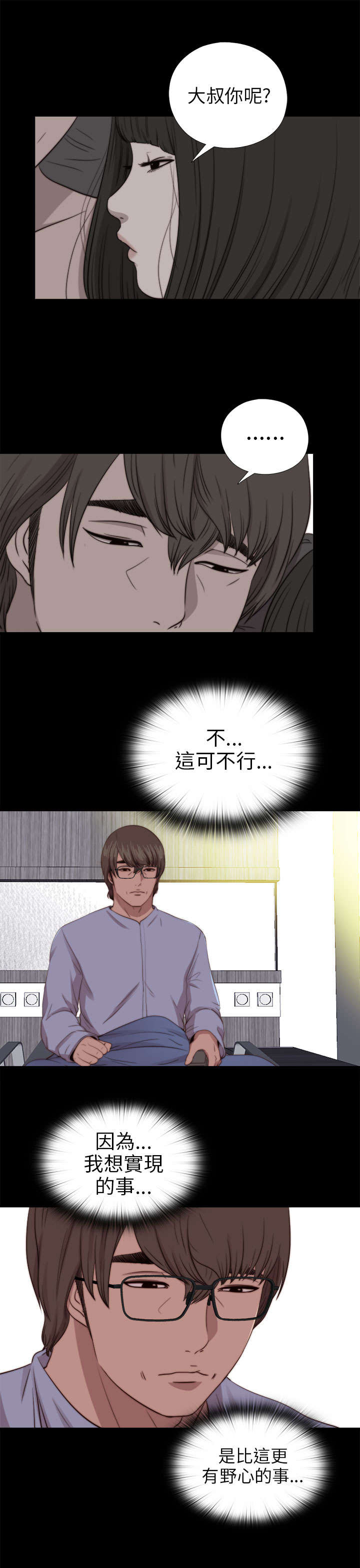第143章：话题人物11
