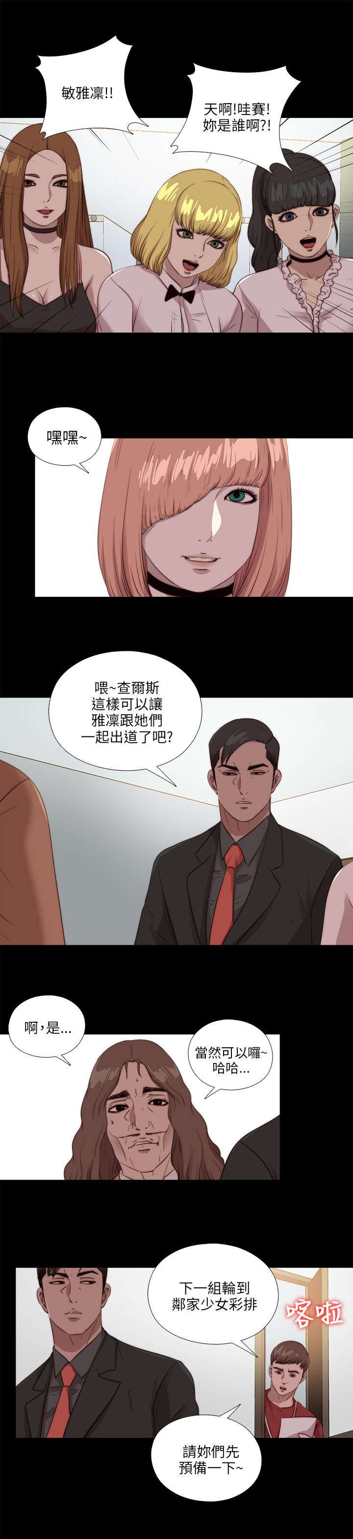 第181章：到场24