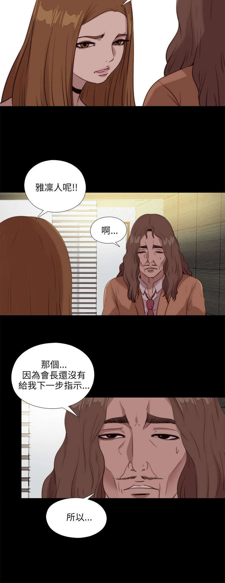 第180章：别无他法19