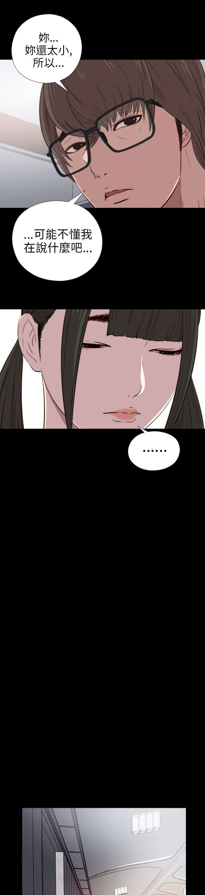 第53章：发现5