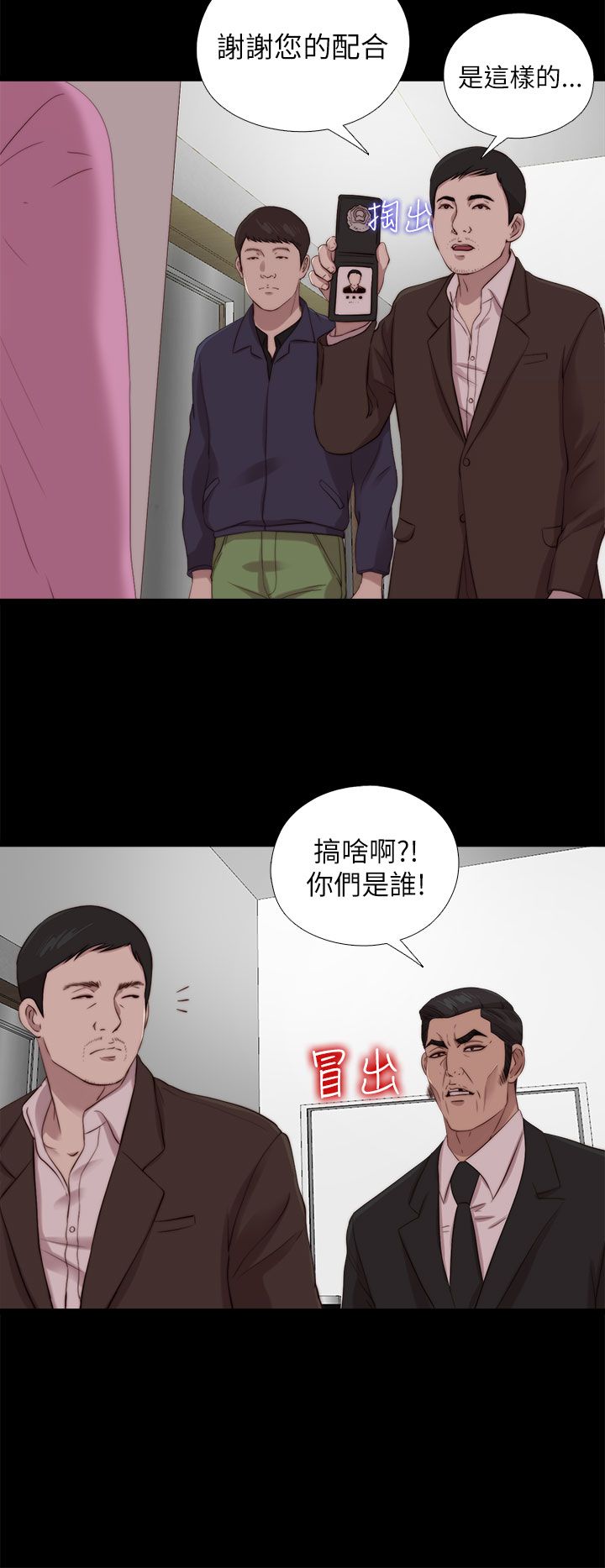 第205章：惩罚1
