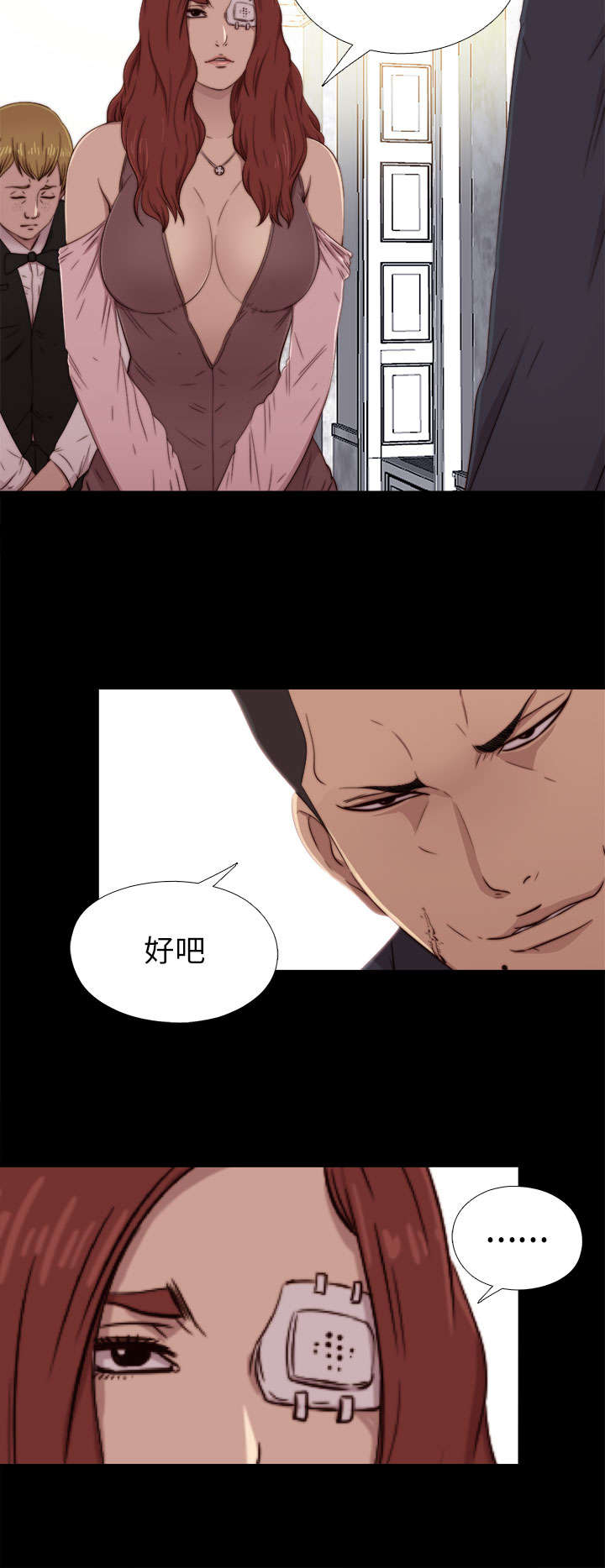 第109章：当她没来3