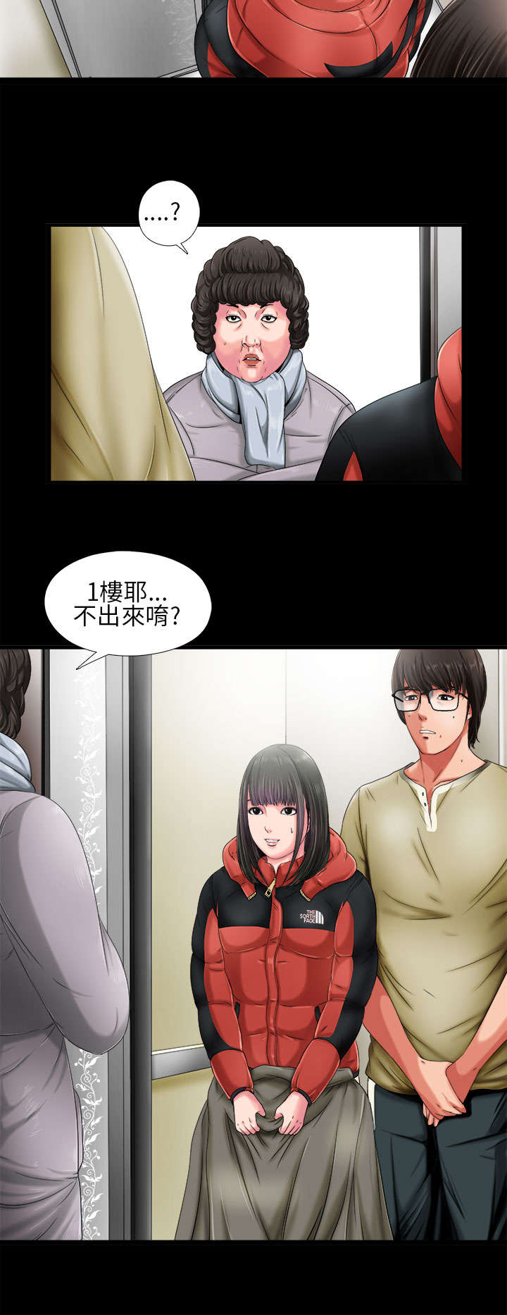 第3章：我一定疯了5