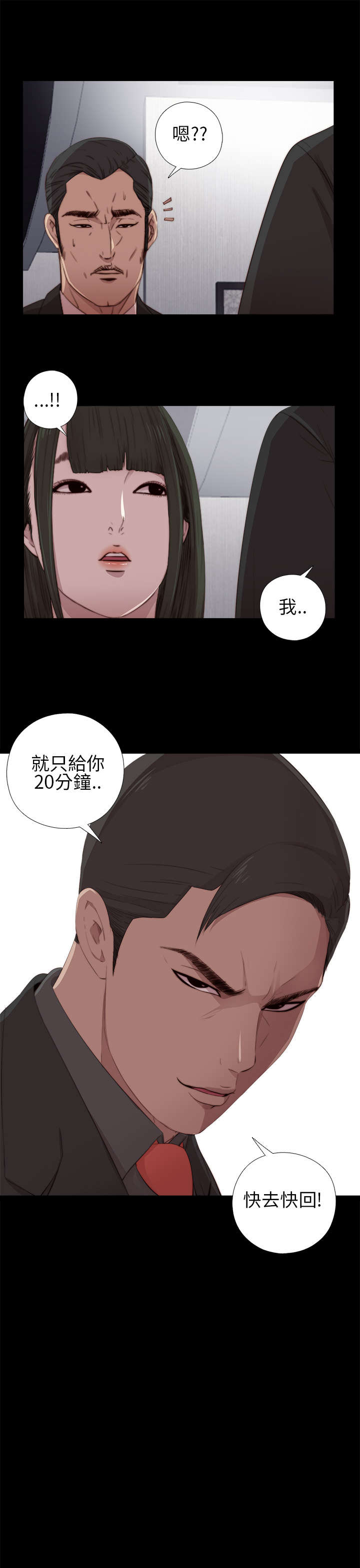 第31章：去把手机修好7