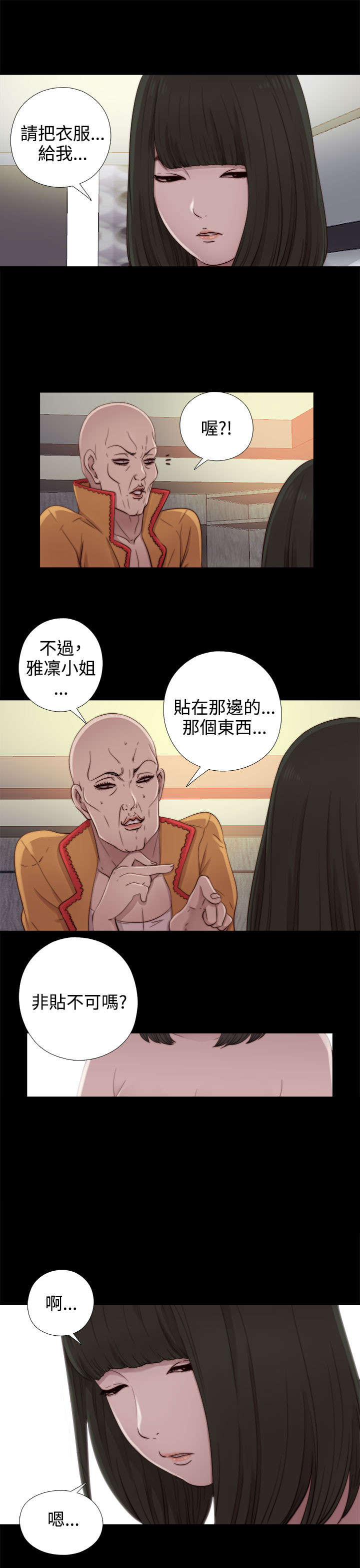 第94章：搭衣服11