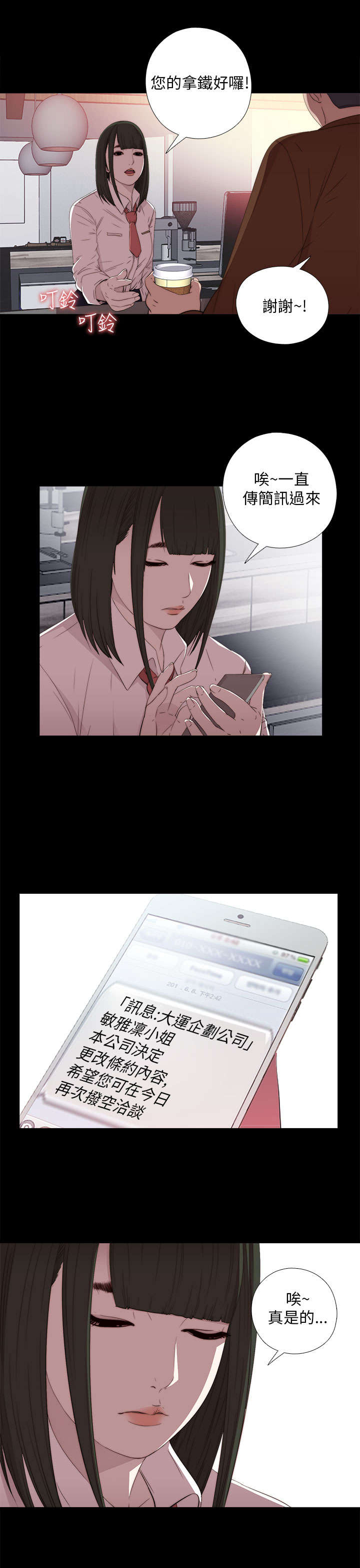 第39章：跟我走一趟7