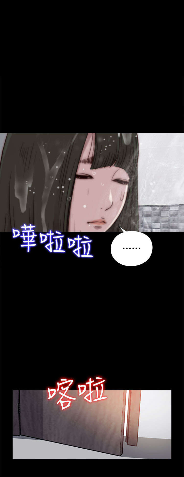 第103章：揭中伤口11