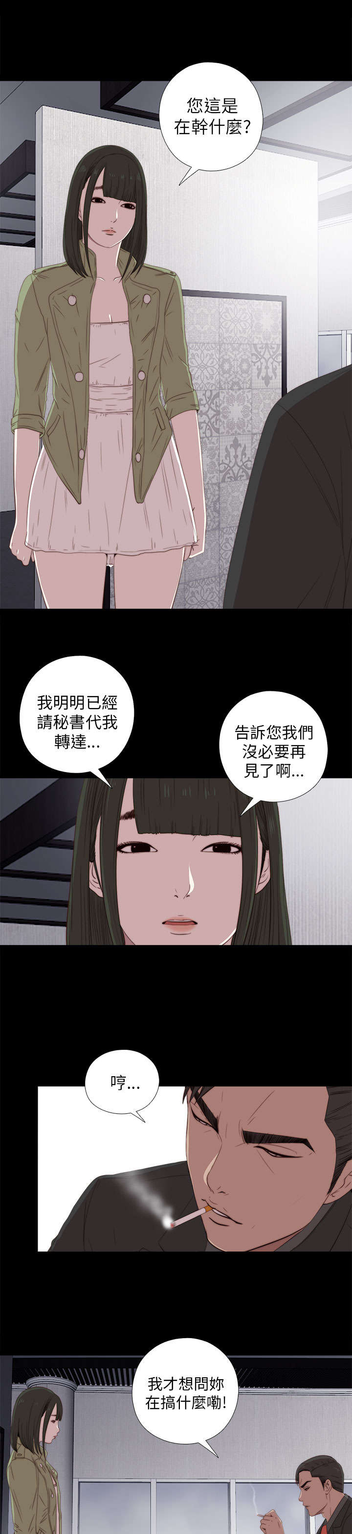 第49章：辞掉工作9