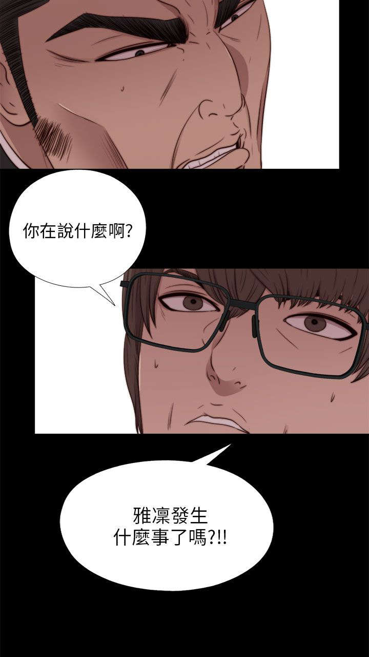 第166章：虐待5