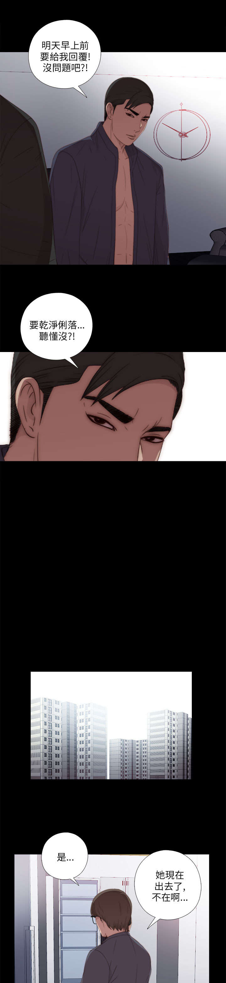 第38章：打工2