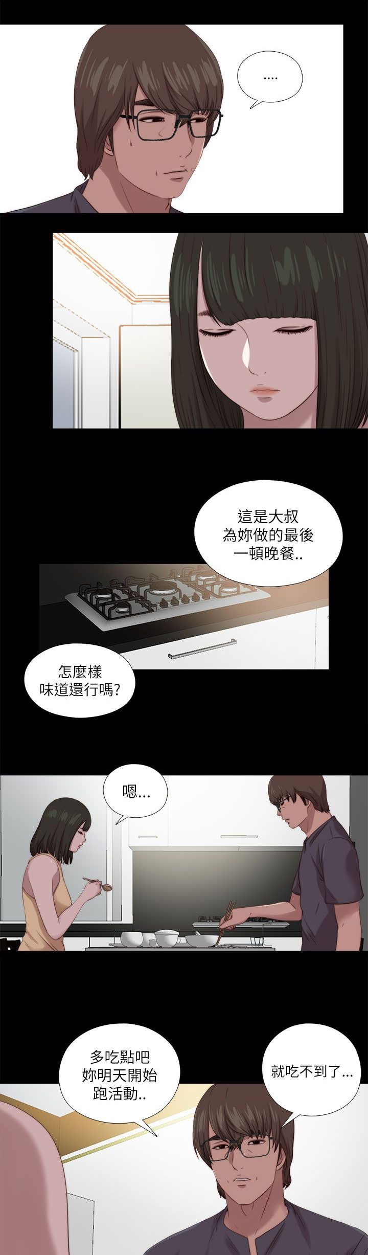 第207章：检查结果12
