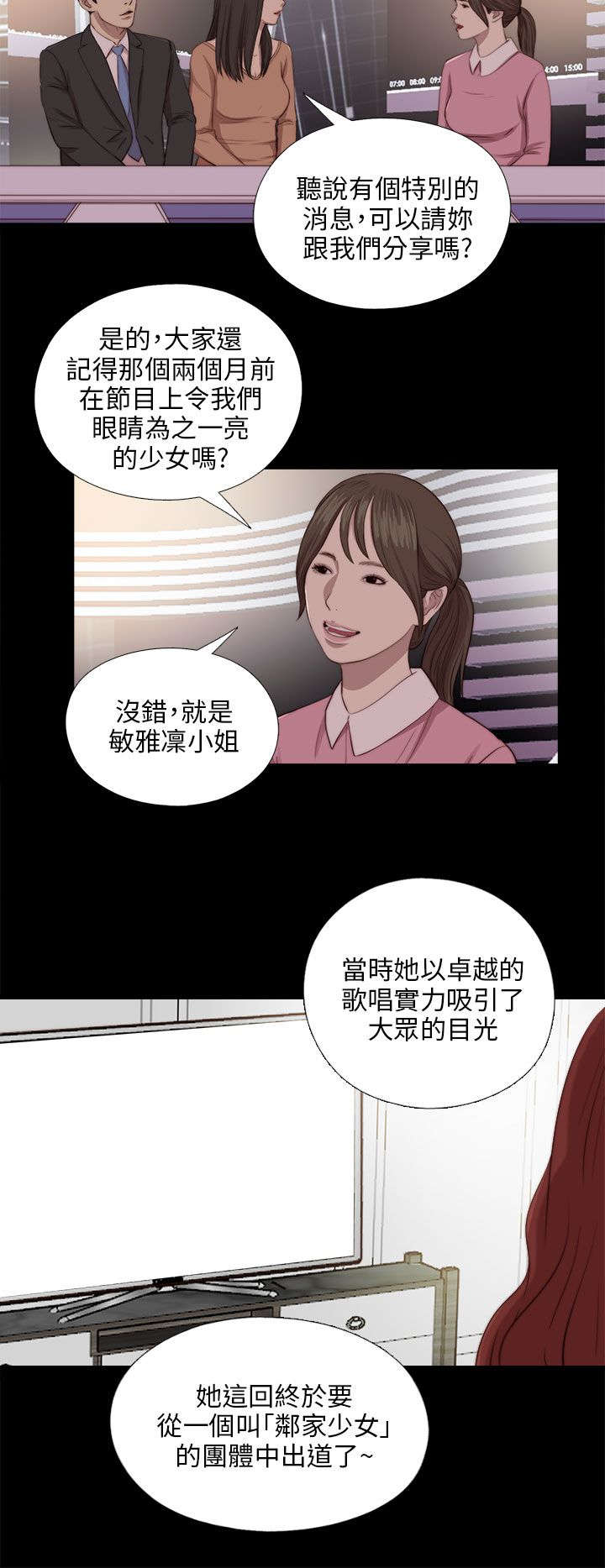 第164章：焦急3