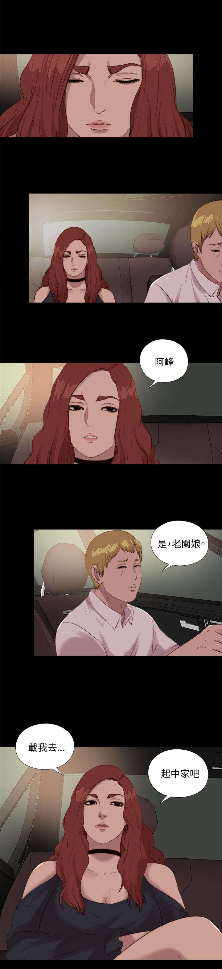 第185章：车祸8