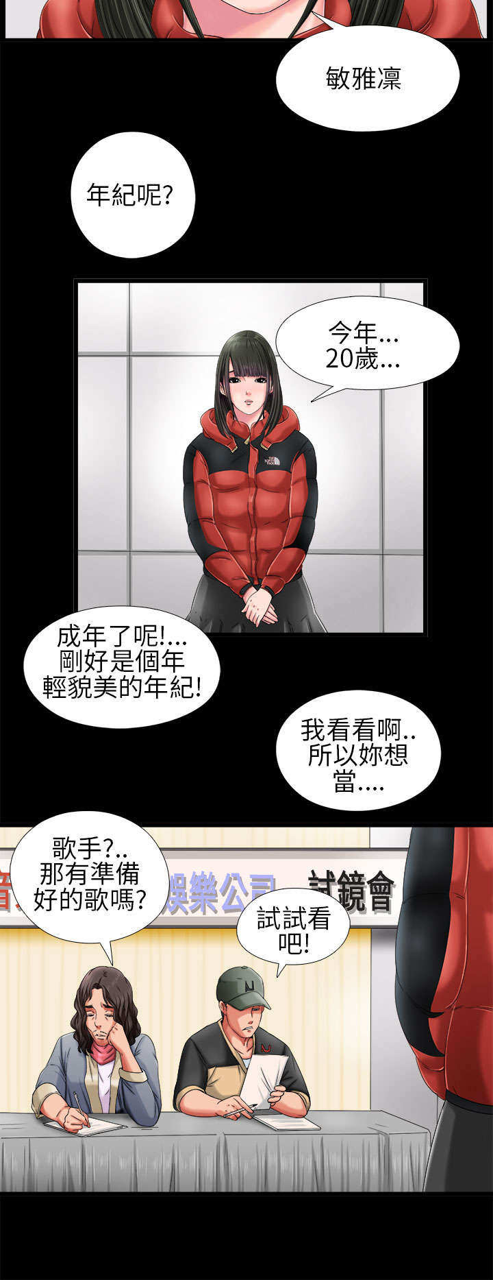 第5章：下次再来12