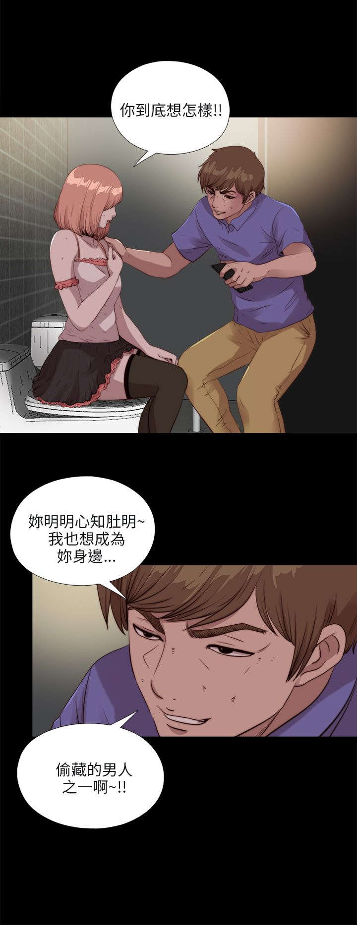 第184章：威胁9