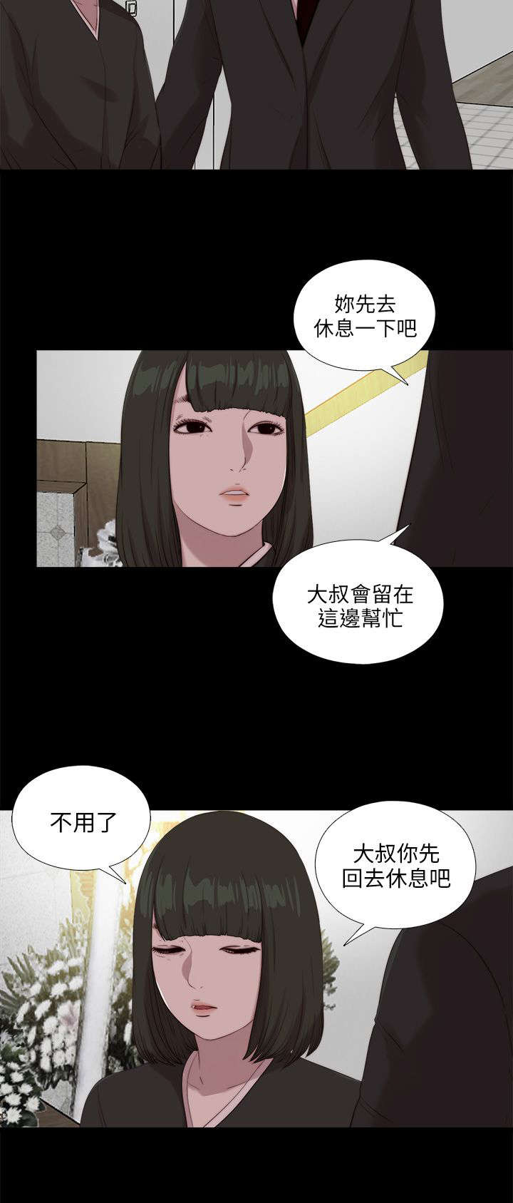 第188章：祭礼3