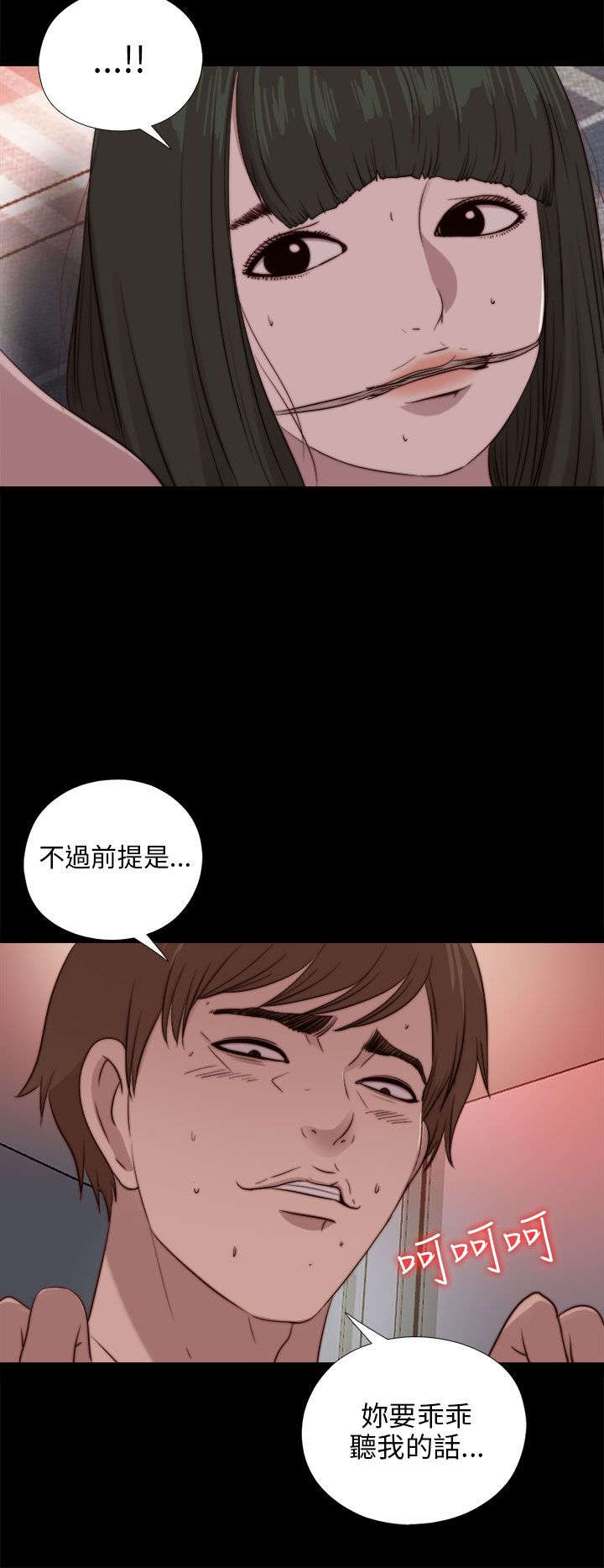 第165章：疯狂的粉丝5
